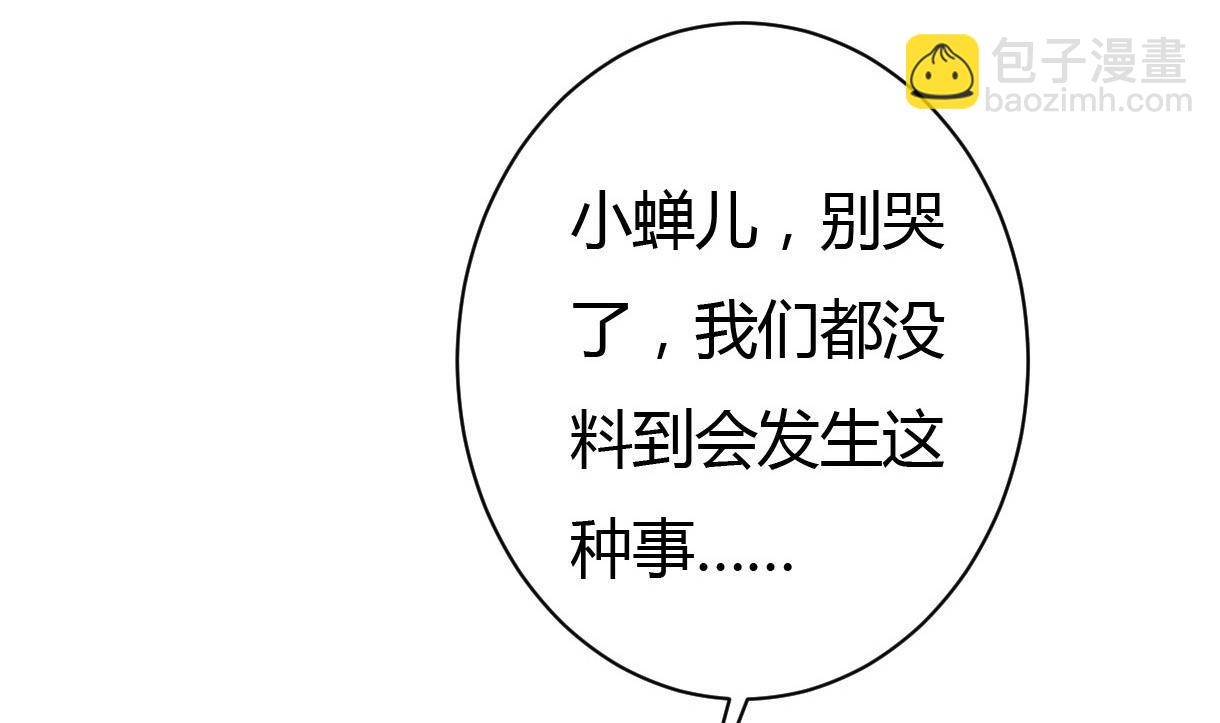 第29话 夜探王府(1/2)-第30话