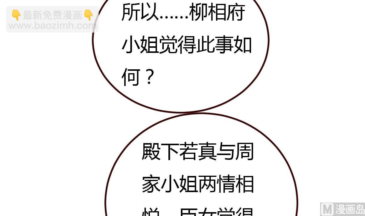 第31话 赐婚-第32话