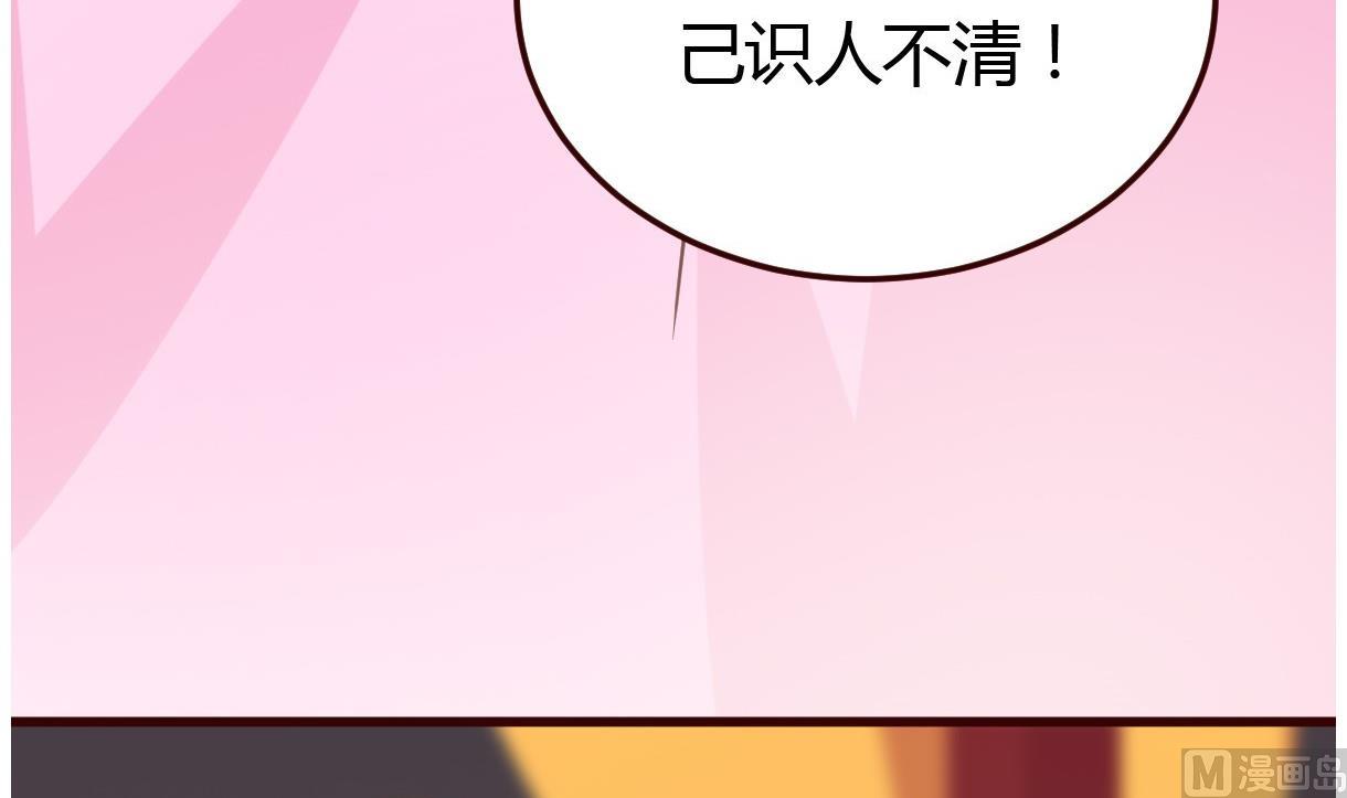 第31话 赐婚-第32话