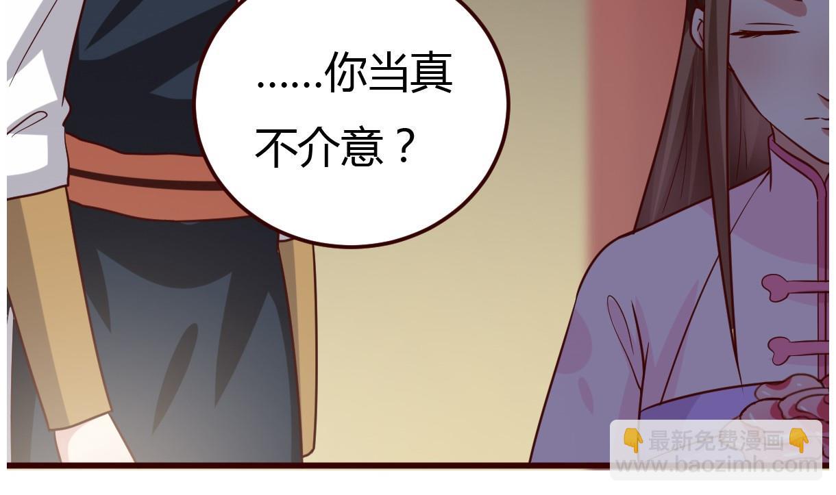 第31话 赐婚-第32话