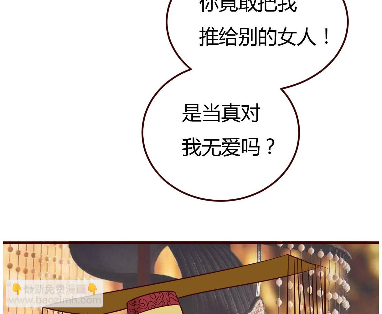 第31话 赐婚-第32话