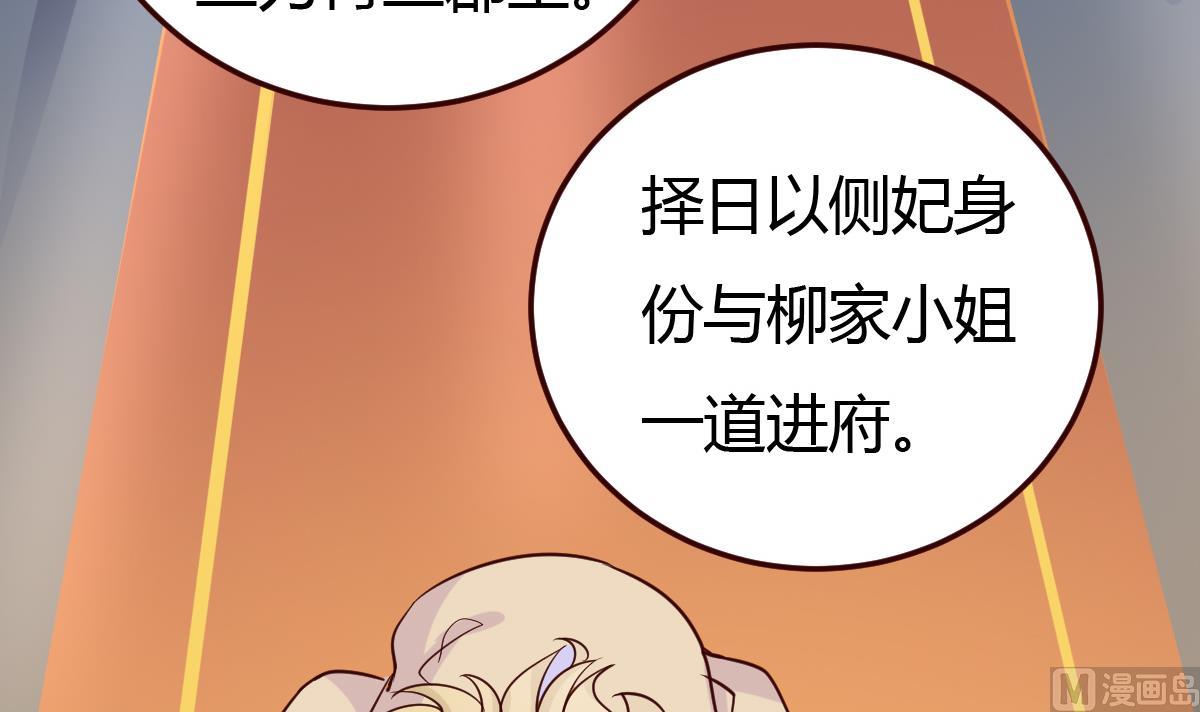 第31话 赐婚-第32话