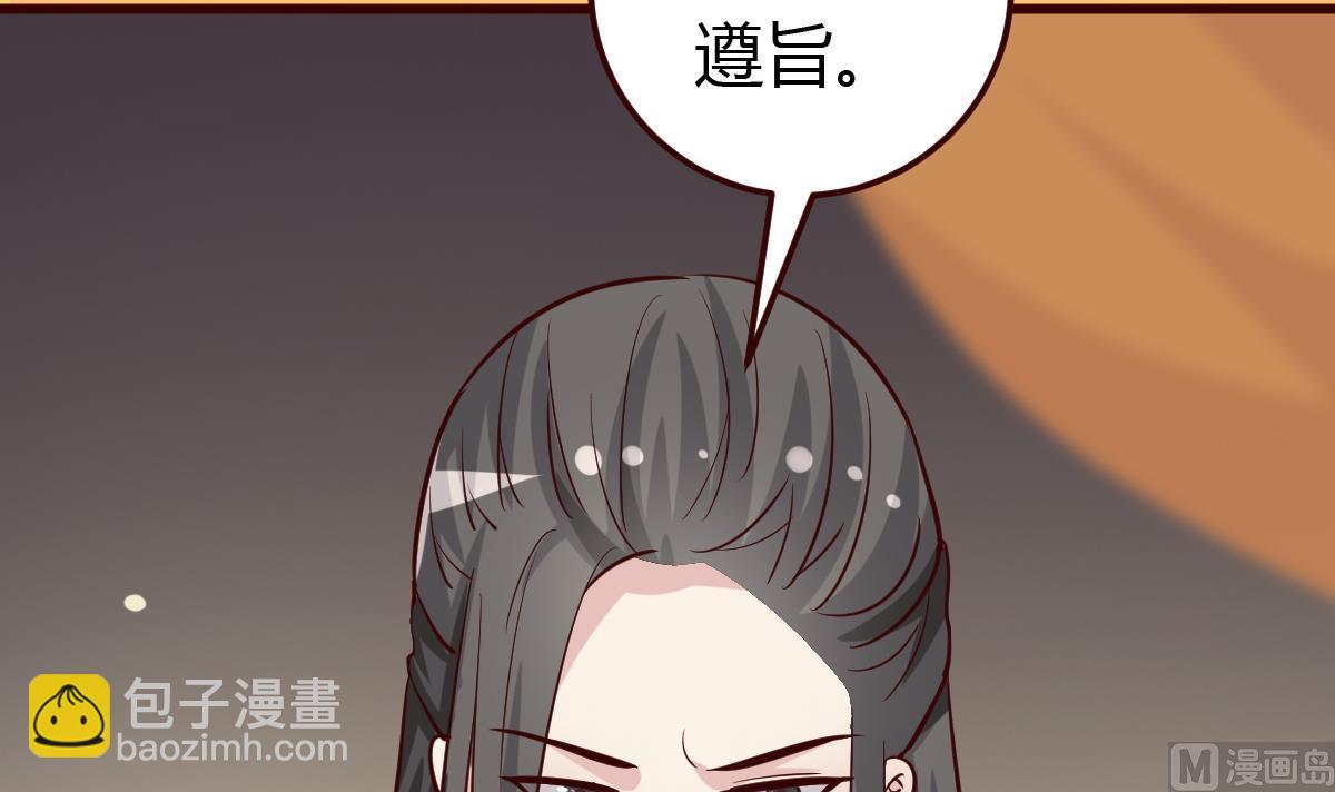 第31话 赐婚-第32话