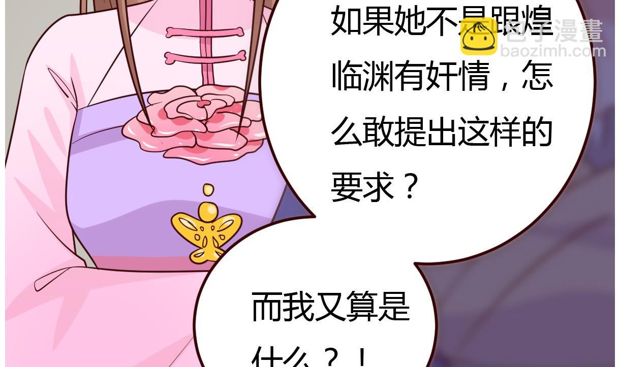 第31话 赐婚-第32话