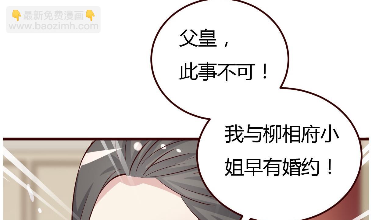 第31话 赐婚-第32话