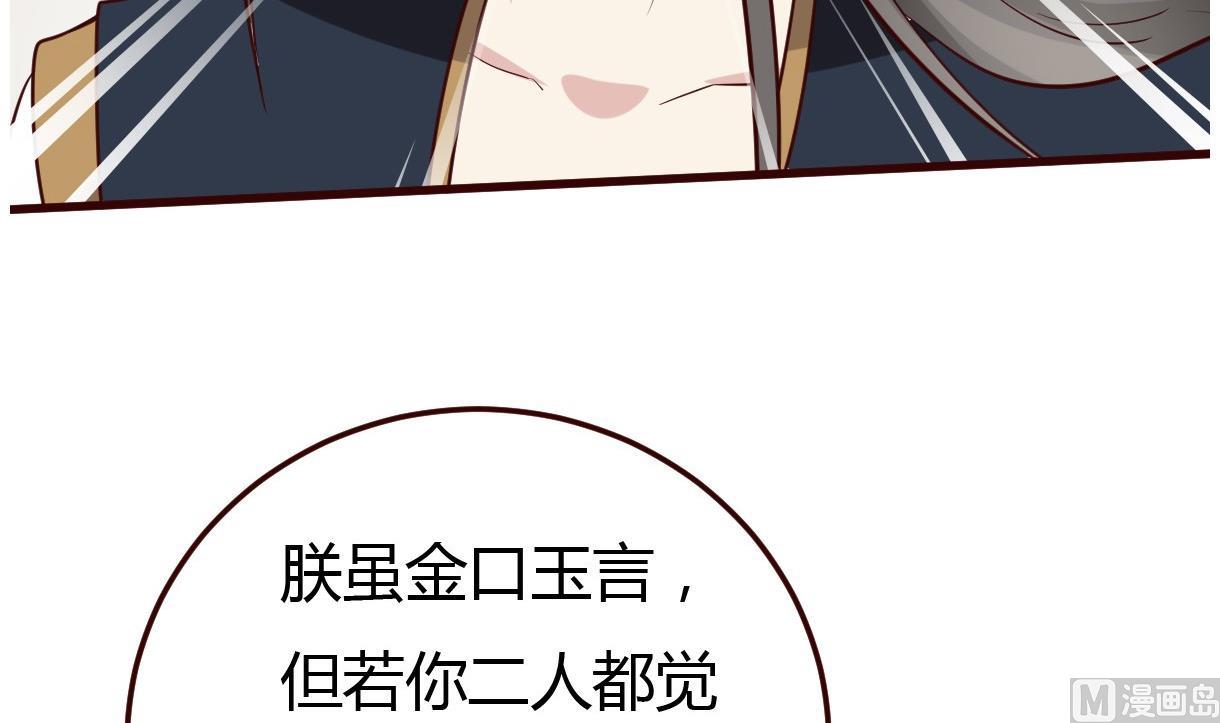 第31话 赐婚-第32话