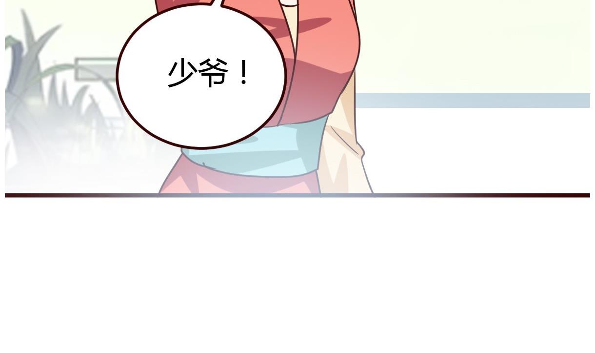 第33话 太子的欣赏(1/2)-第34话