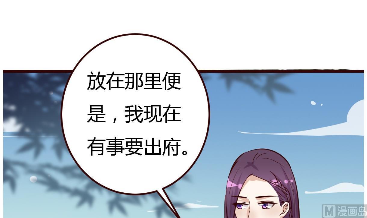 第33话 太子的欣赏(1/2)-第34话