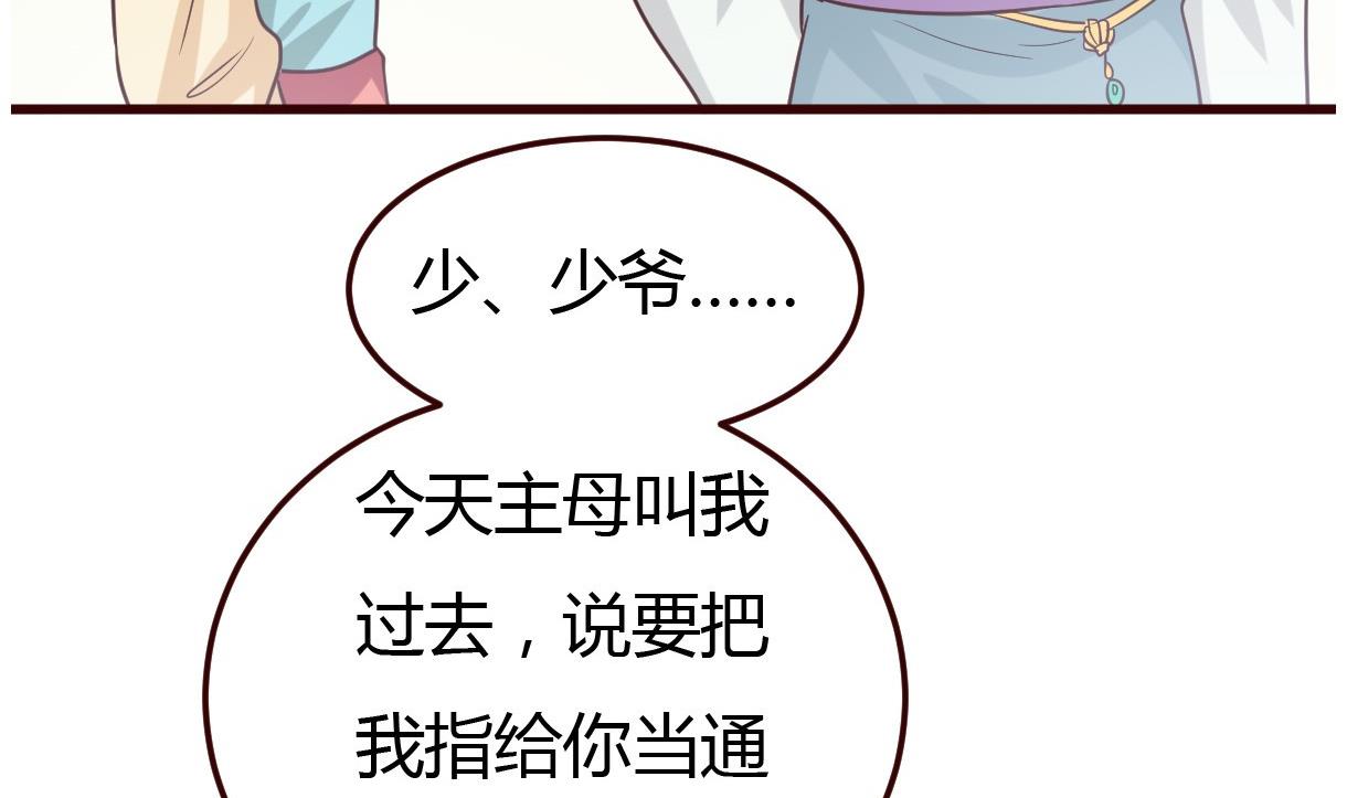 第33话 太子的欣赏(1/2)-第34话