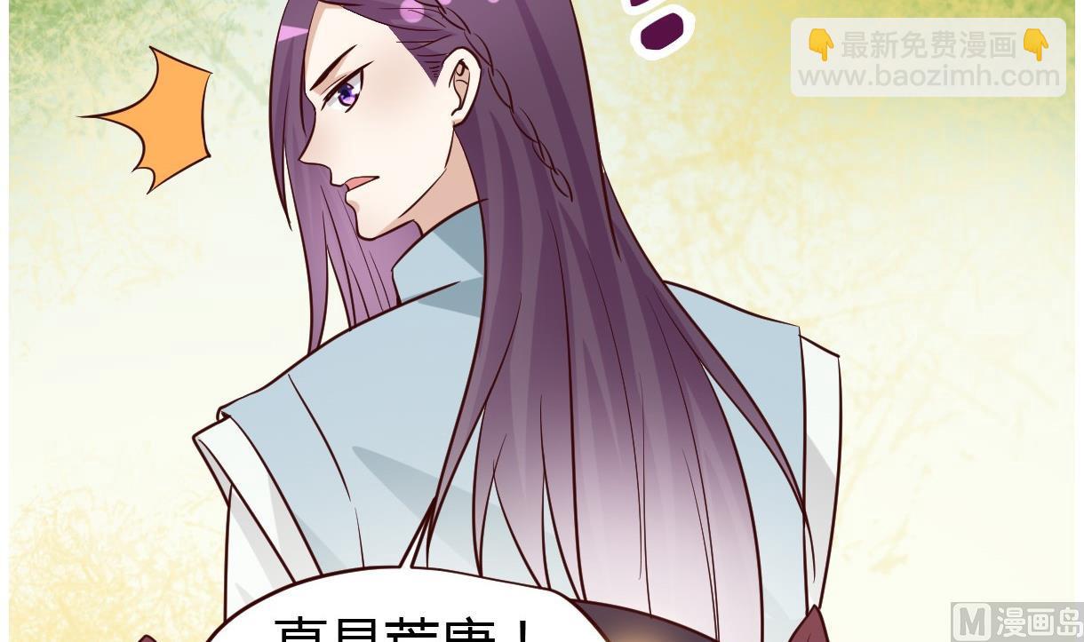 第33话 太子的欣赏(1/2)-第34话