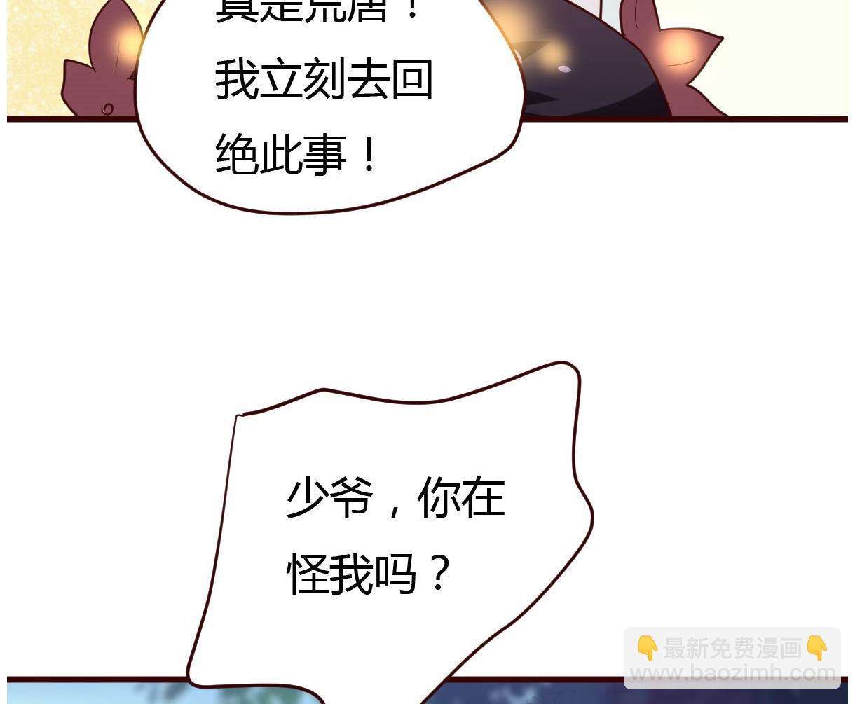 第33话 太子的欣赏(1/2)-第34话