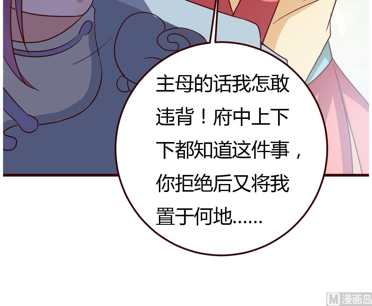 第33话 太子的欣赏(1/2)-第34话