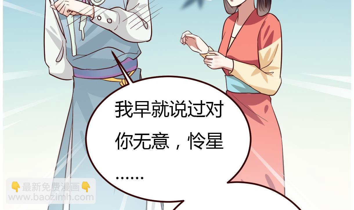 第33话 太子的欣赏(1/2)-第34话