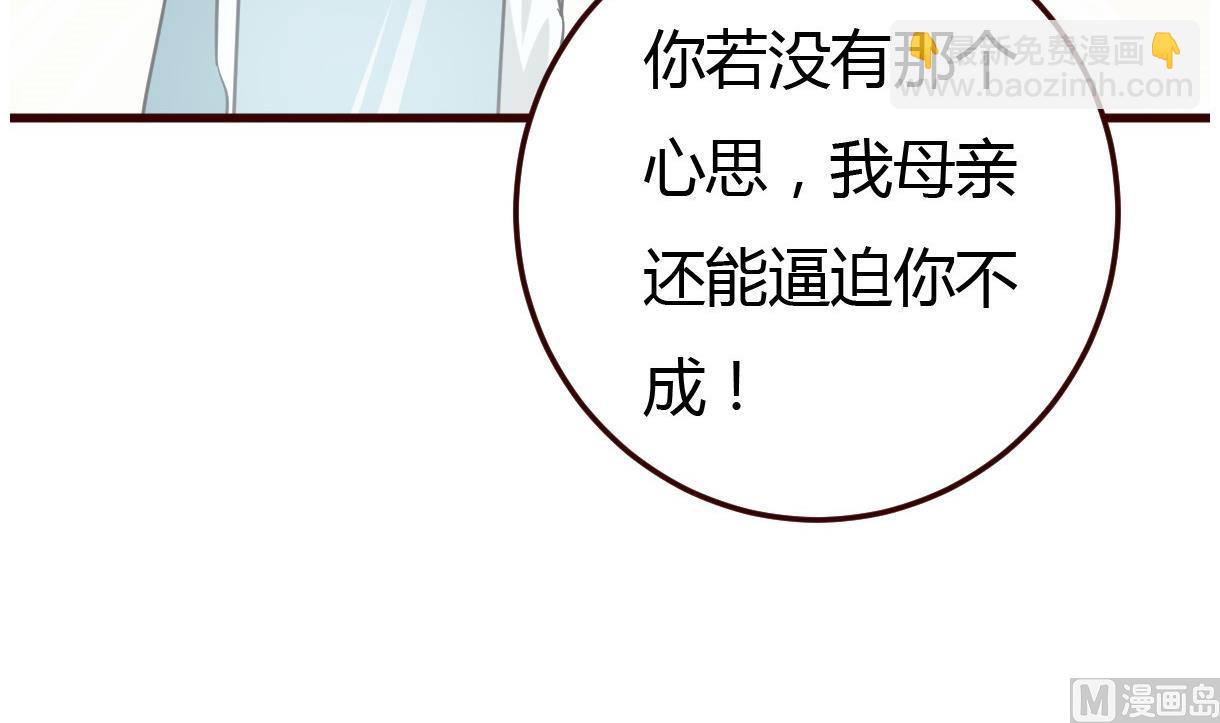 第33话 太子的欣赏(1/2)-第34话