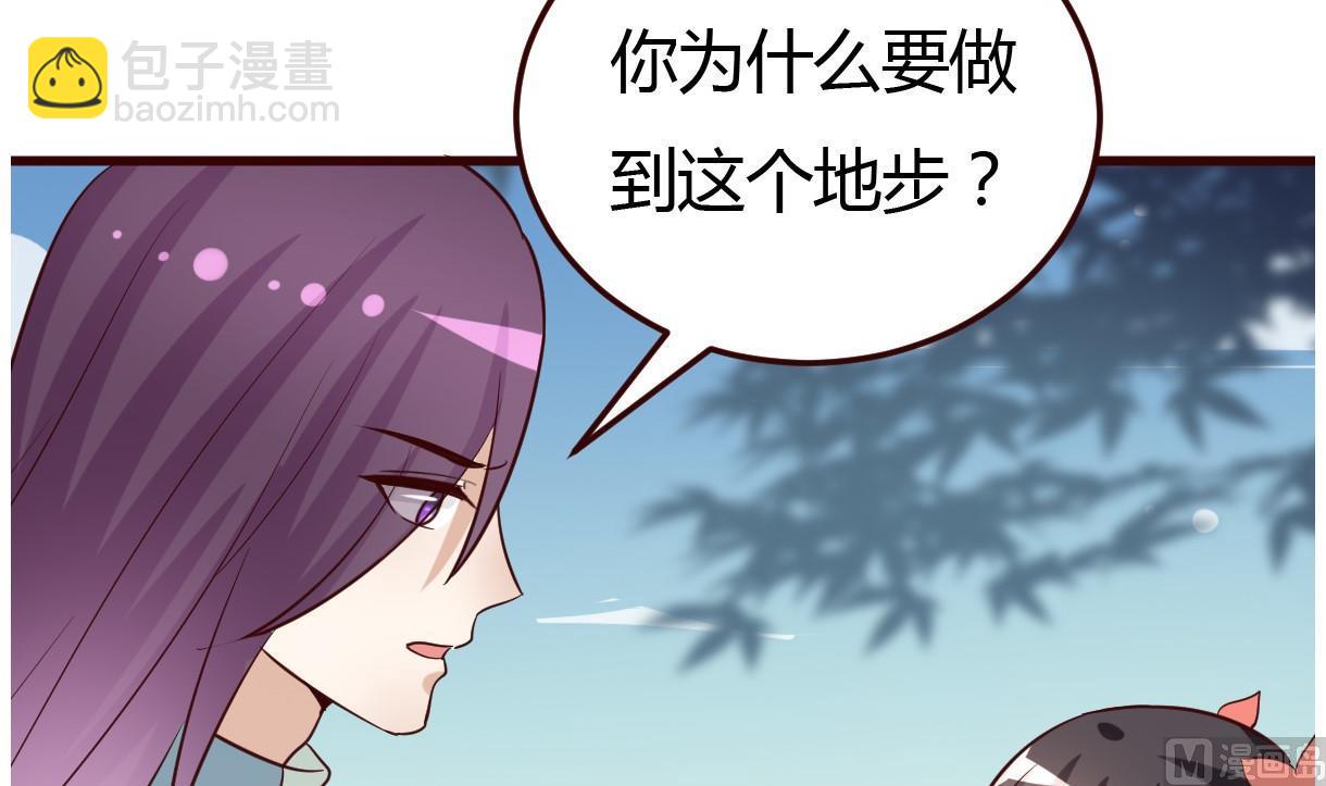 第33话 太子的欣赏(1/2)-第34话