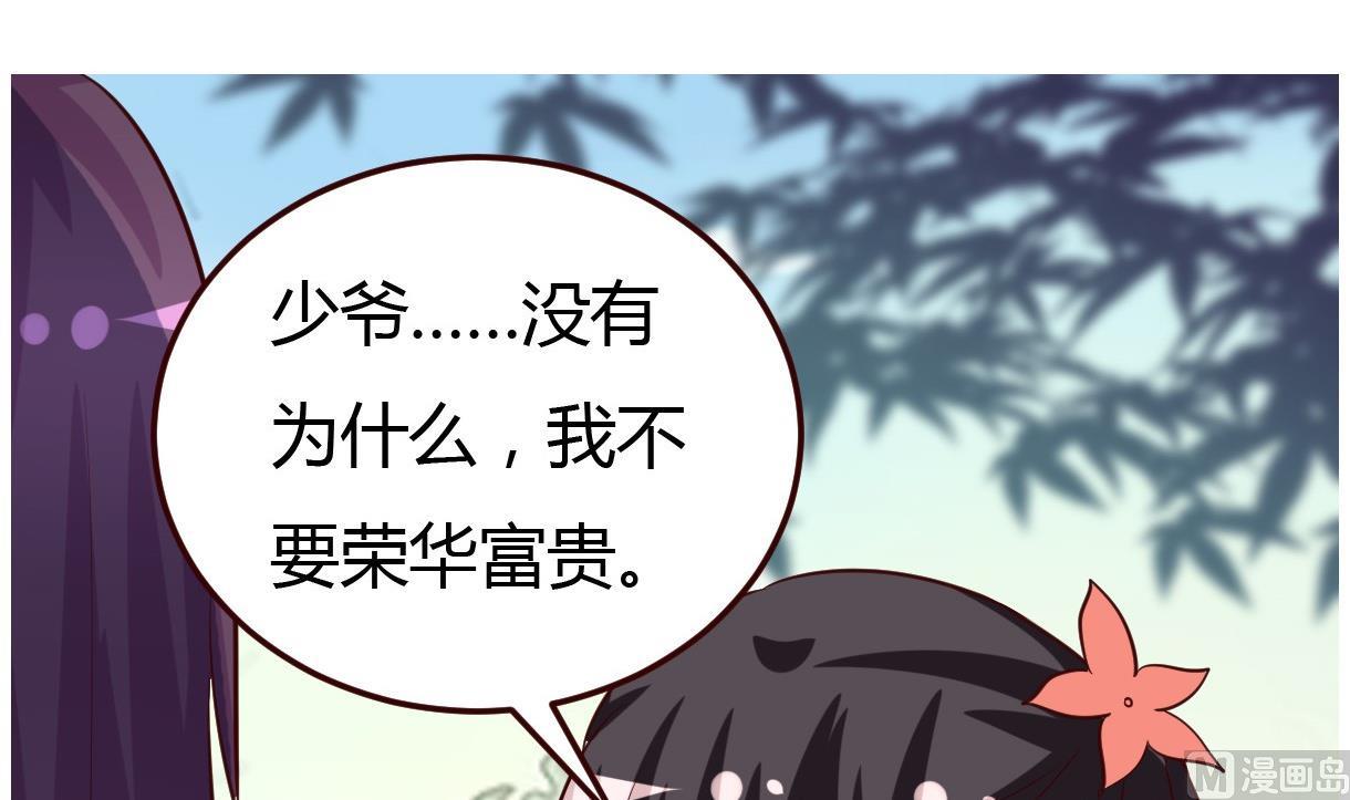 第33话 太子的欣赏(1/2)-第34话