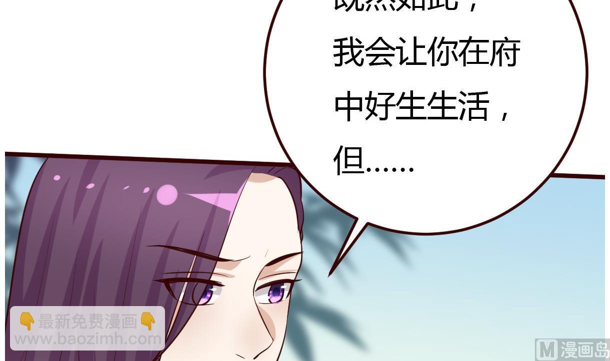 第33话 太子的欣赏(1/2)-第34话