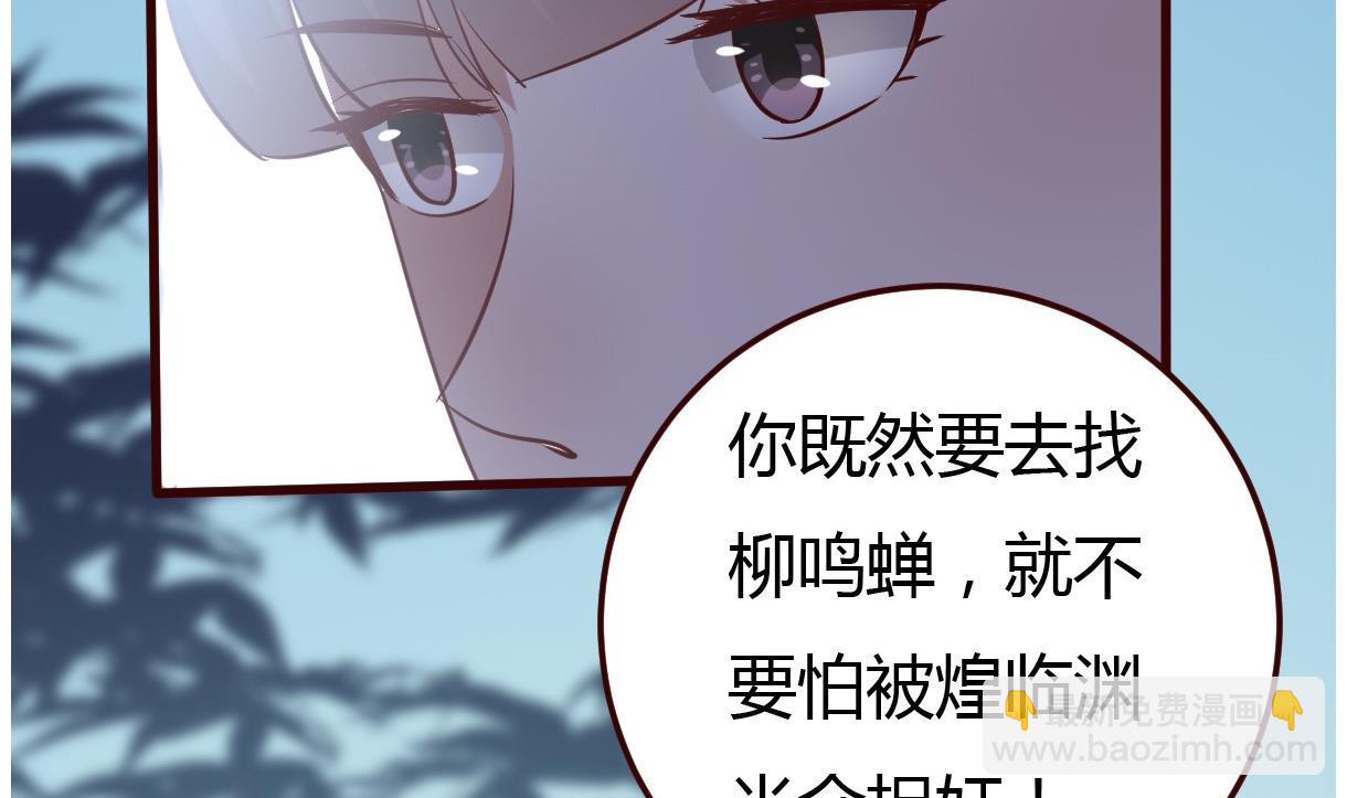 第33话 太子的欣赏(1/2)-第34话