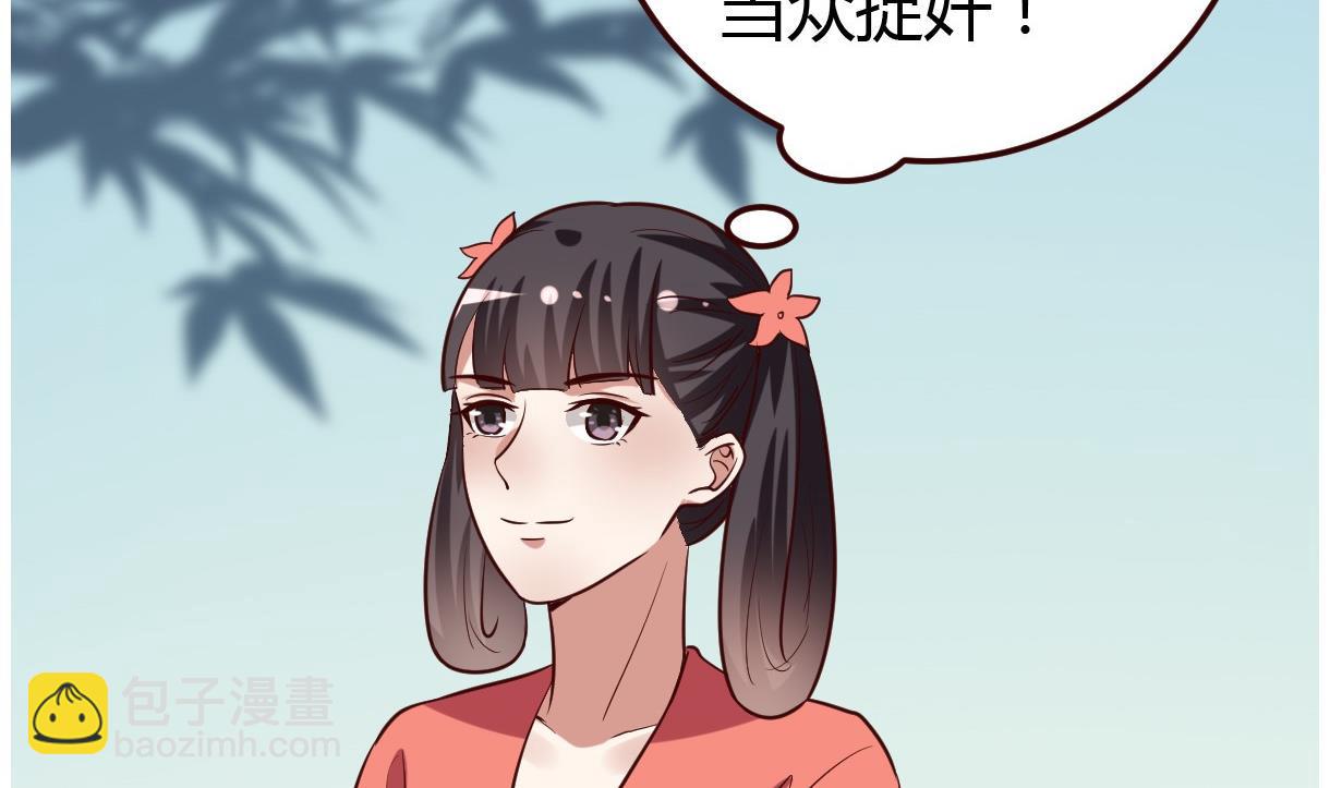 第33话 太子的欣赏(1/2)-第34话