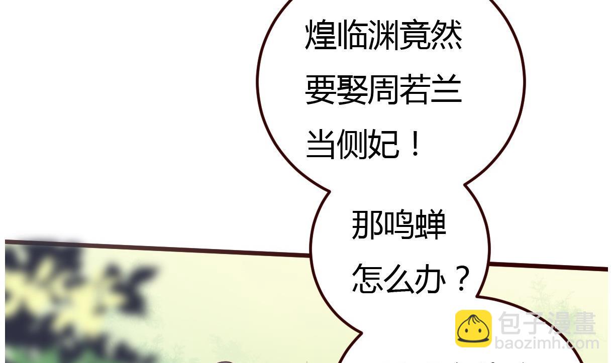 第33话 太子的欣赏(1/2)-第34话