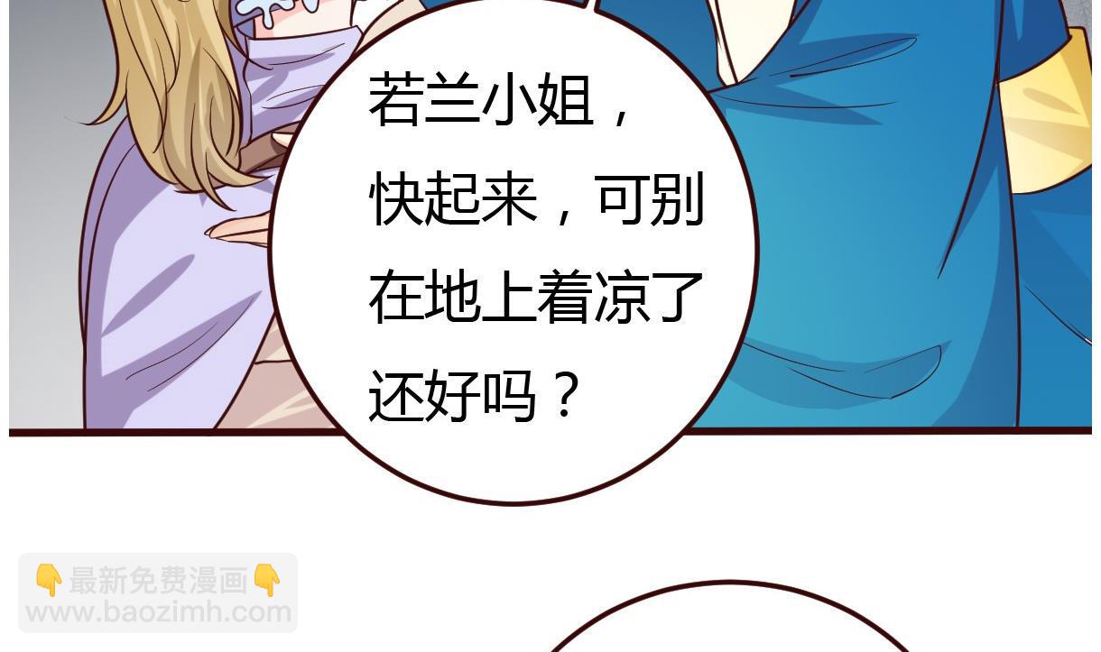 第37话 贪念(1/2)-第38话