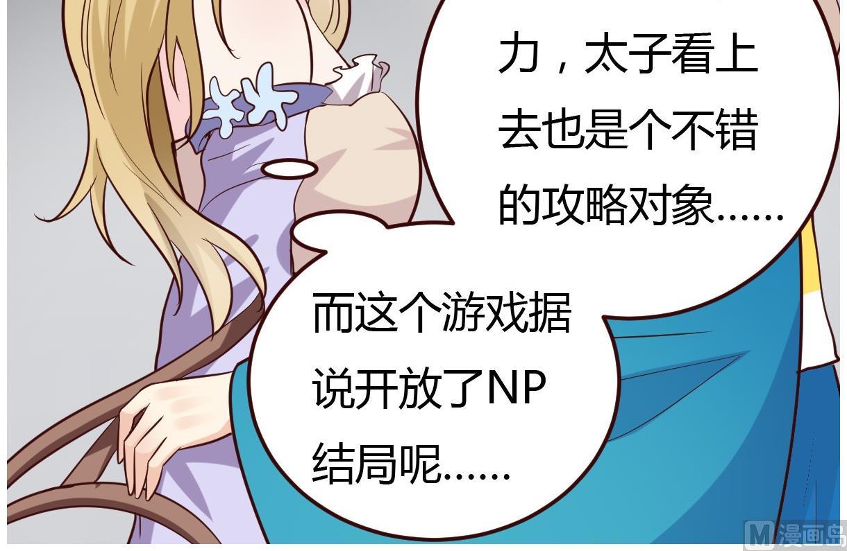 第37话 贪念(1/2)-第38话