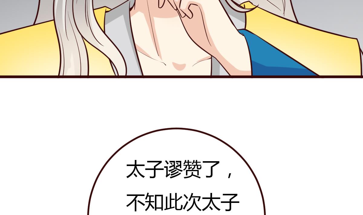 第37话 贪念(1/2)-第38话