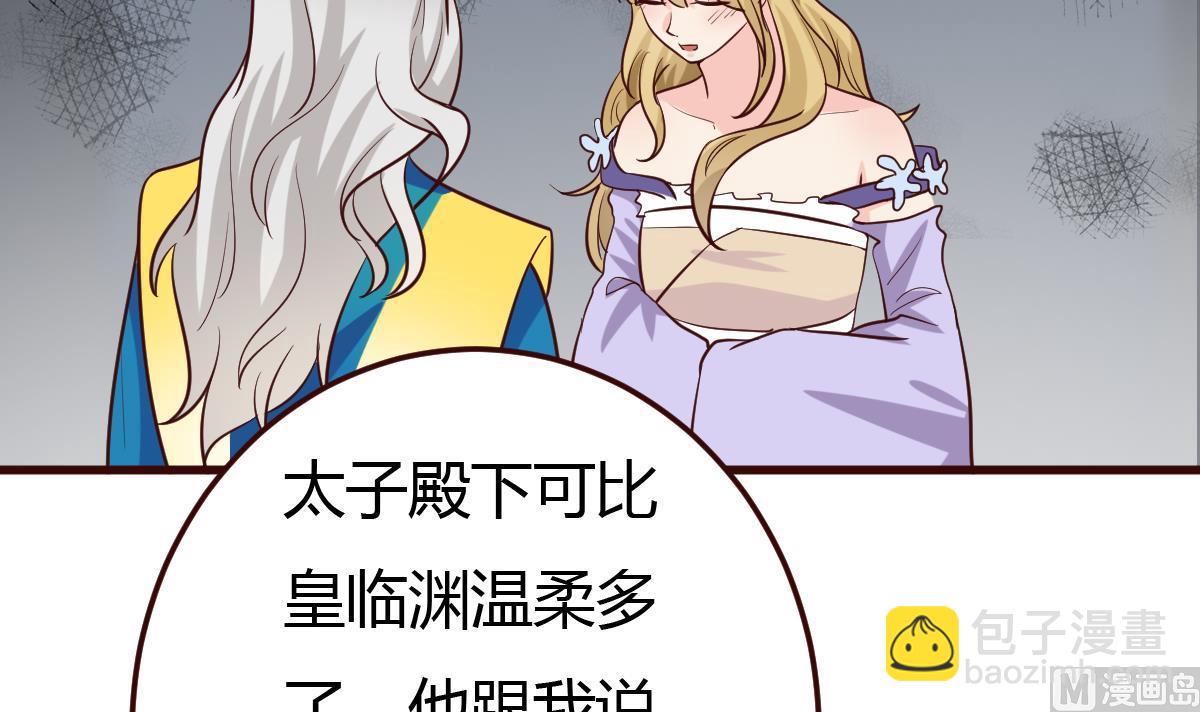 第37话 贪念(1/2)-第38话