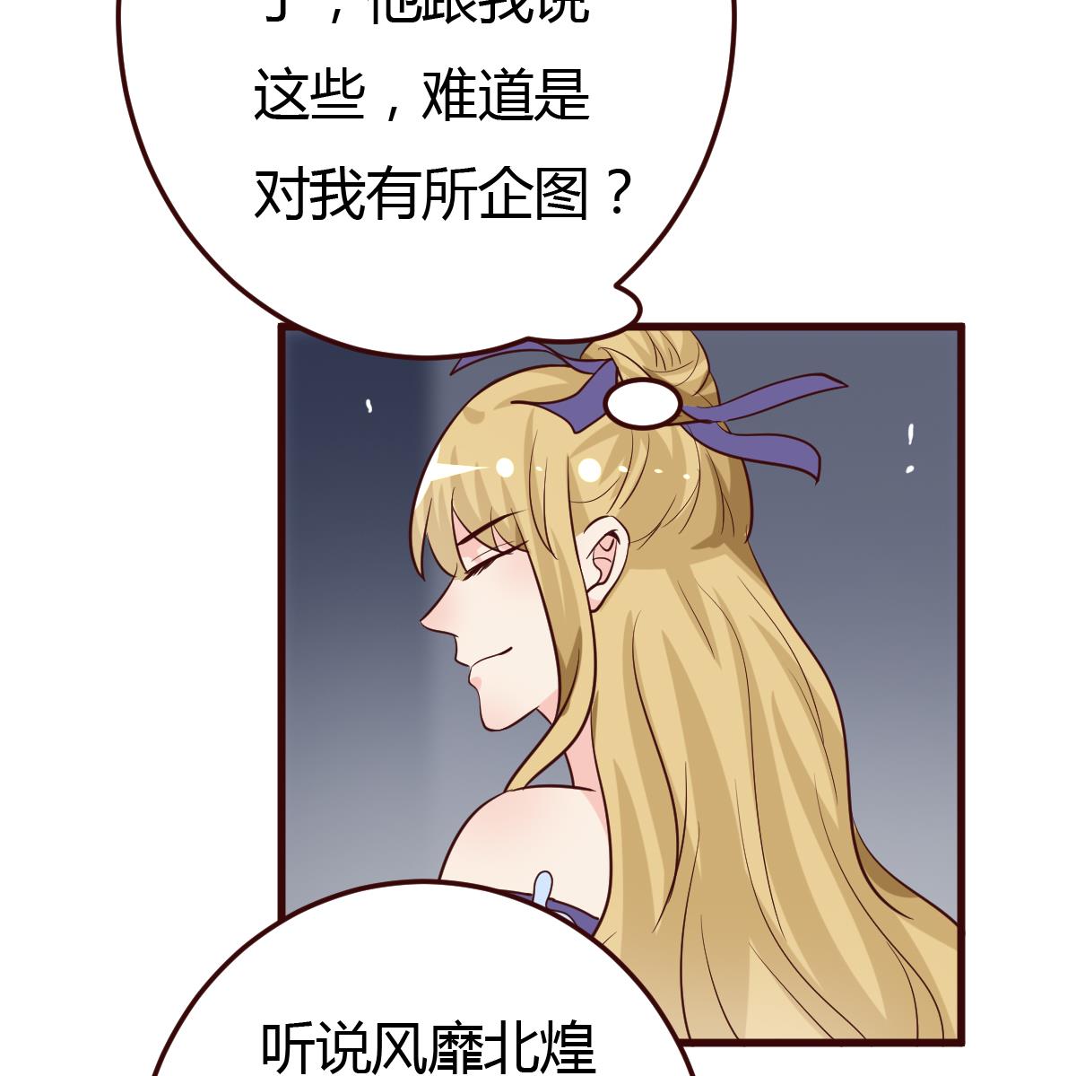 第37话 贪念(1/2)-第38话