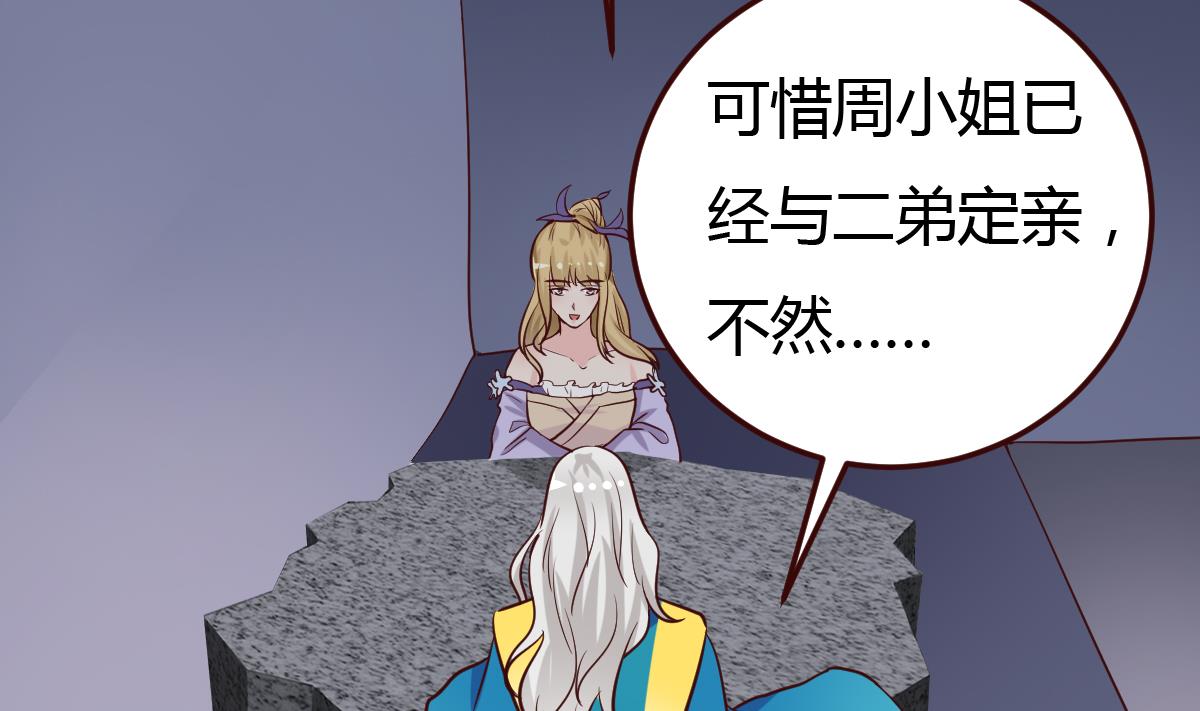 第37话 贪念(1/2)-第38话