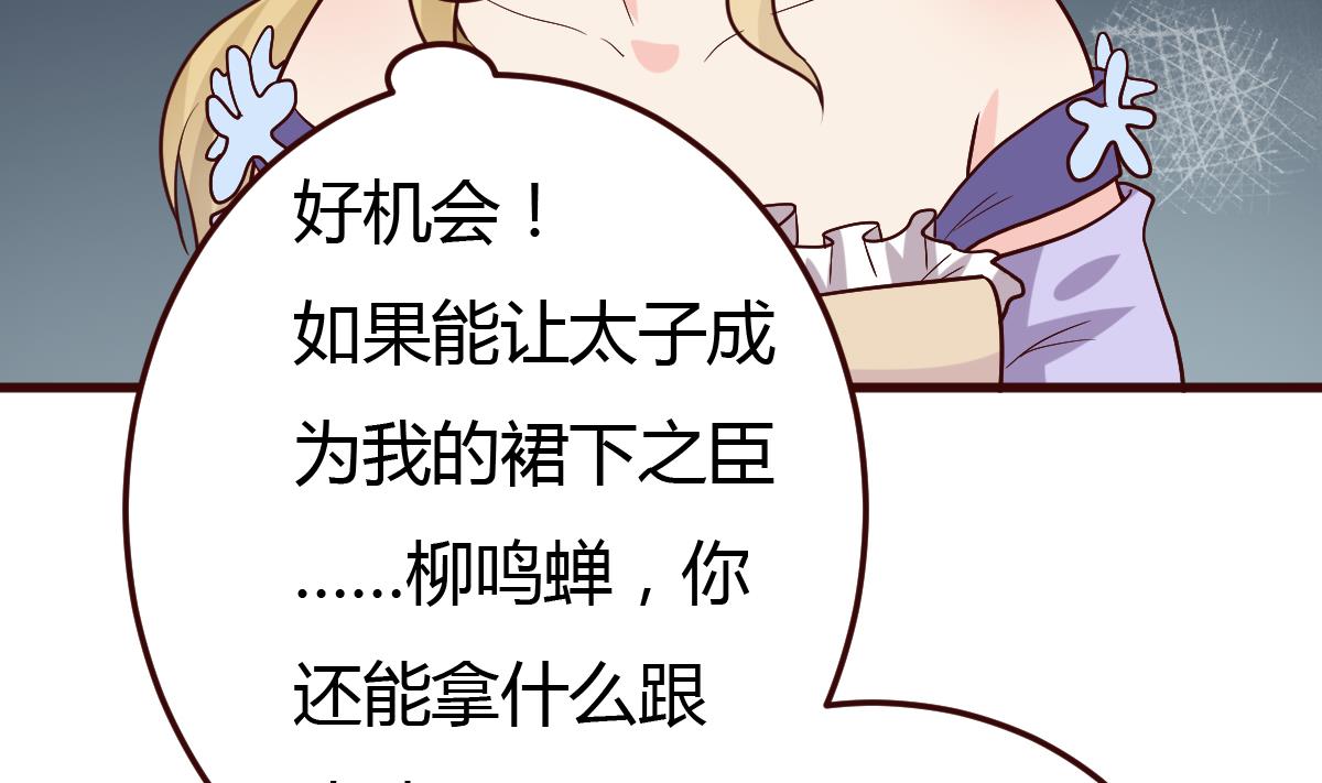 第37话 贪念(1/2)-第38话