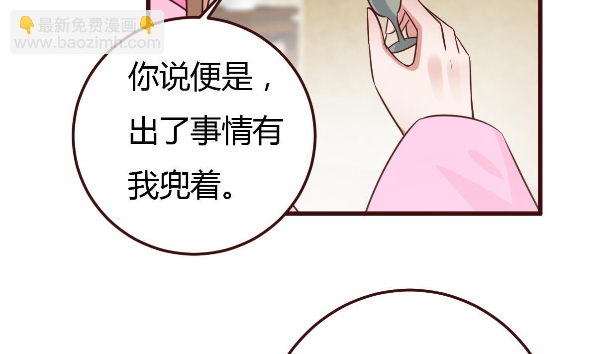 第39话 上药(1/2)-第40话