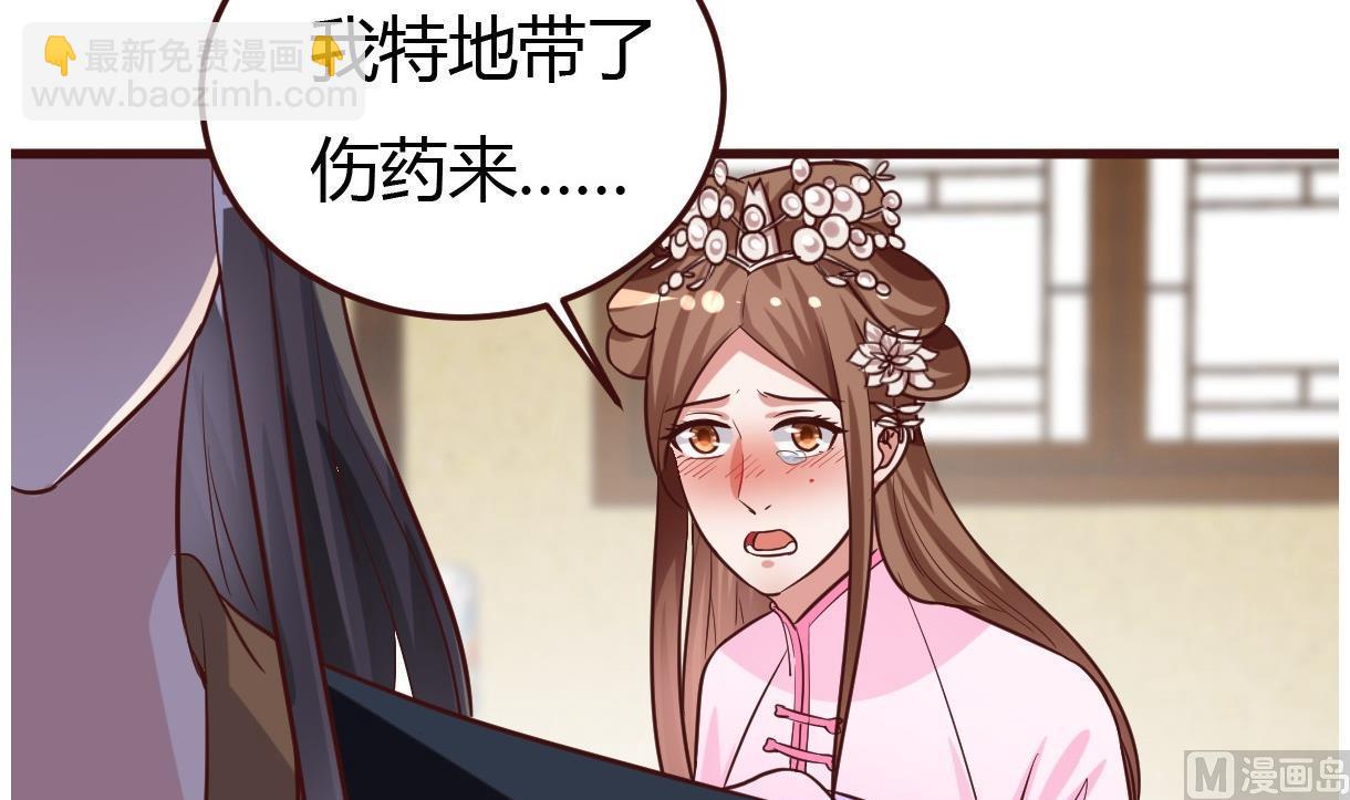 第39话 上药(1/2)-第40话
