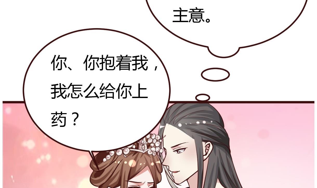 第39话 上药(1/2)-第40话