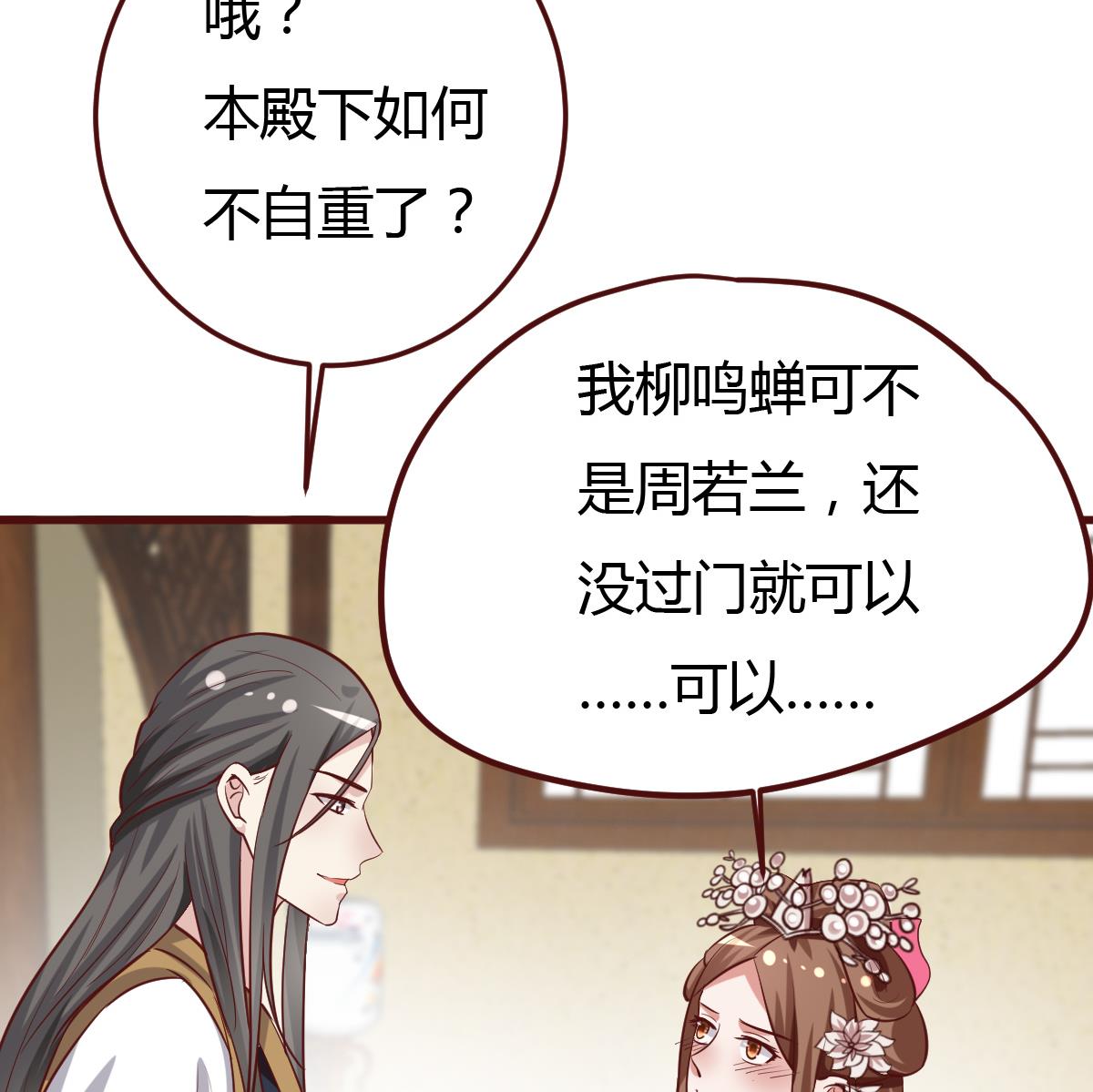 第41话 吃醋-第42话