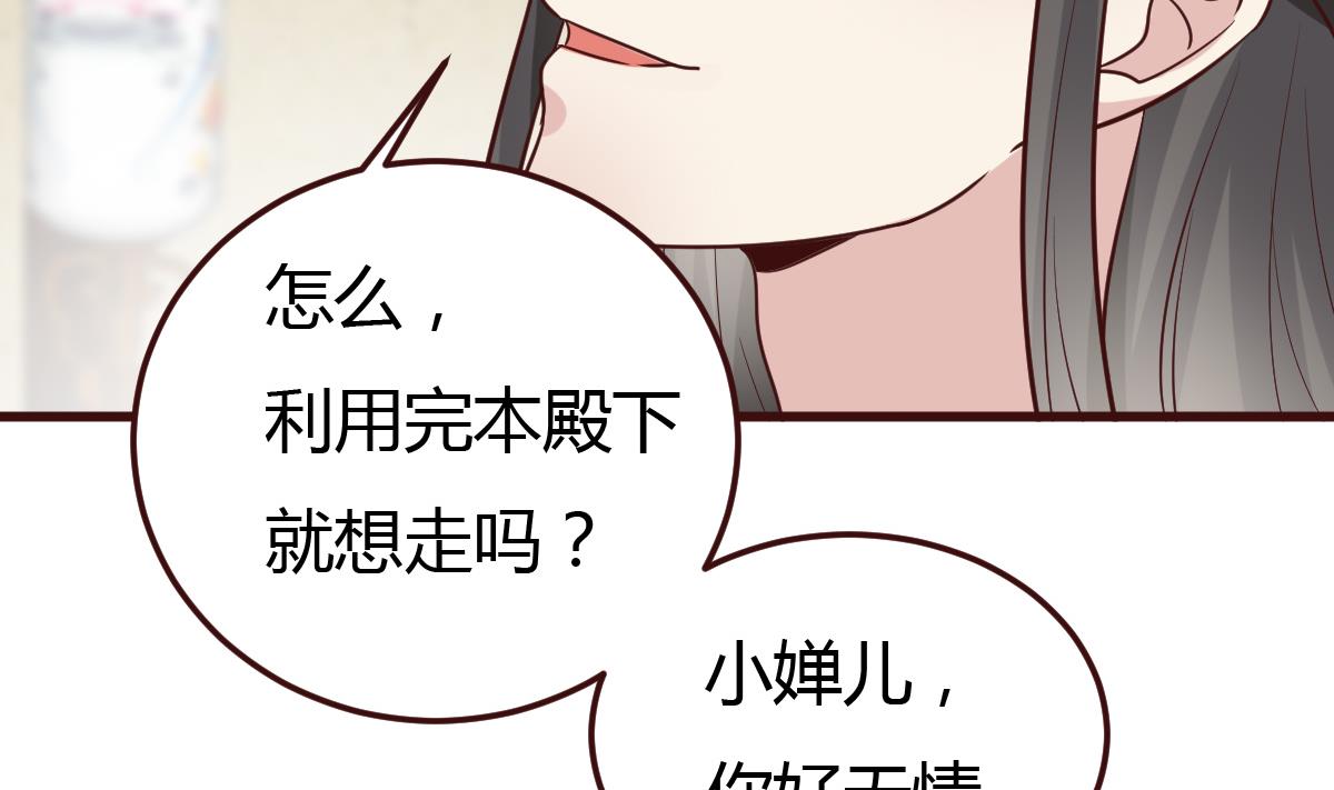 第41话 吃醋-第42话