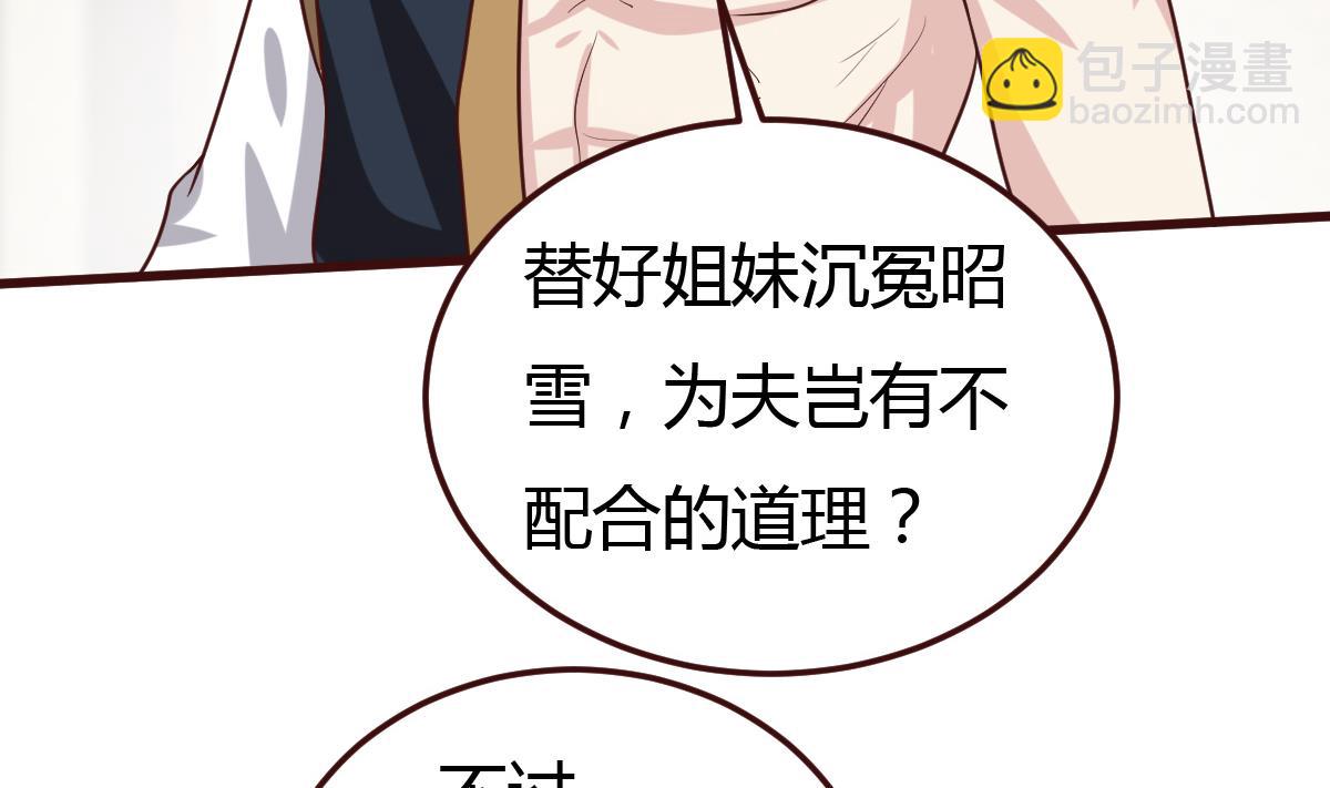 第41话 吃醋-第42话