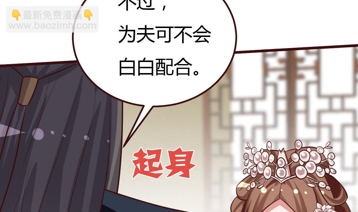 第41话 吃醋-第42话