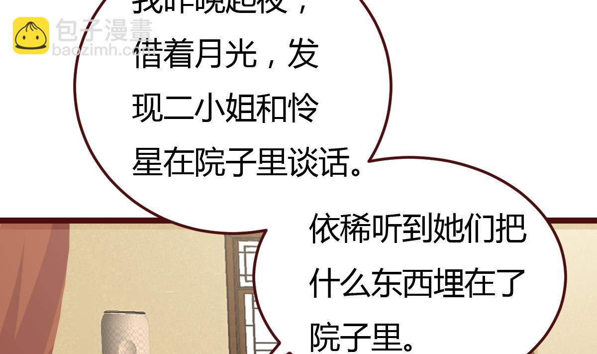 第43话 闹？-第44话