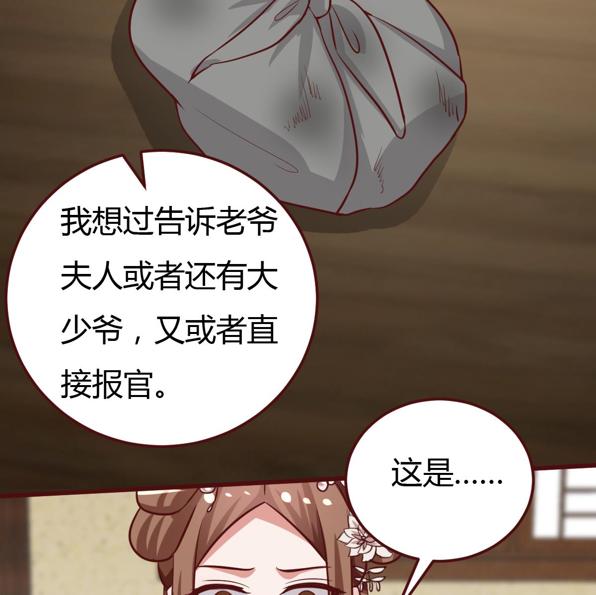 第43话 闹？-第44话