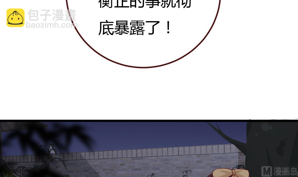 第43话 闹？-第44话