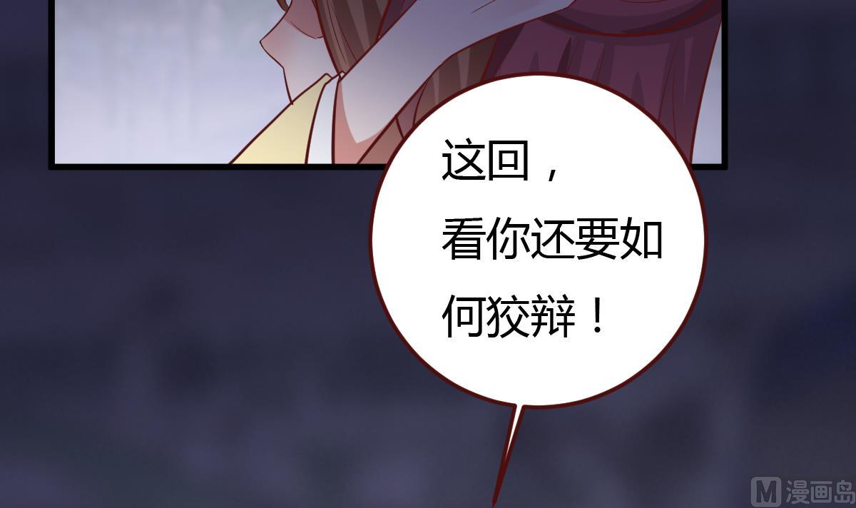 第45话 真相大白-第46话