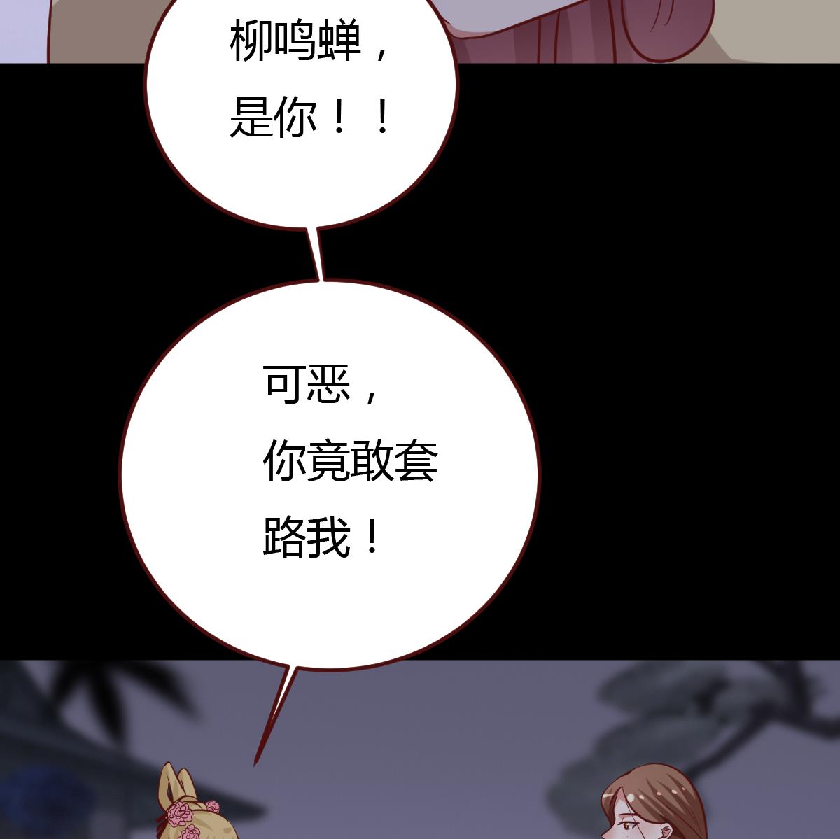 第45话 真相大白-第46话