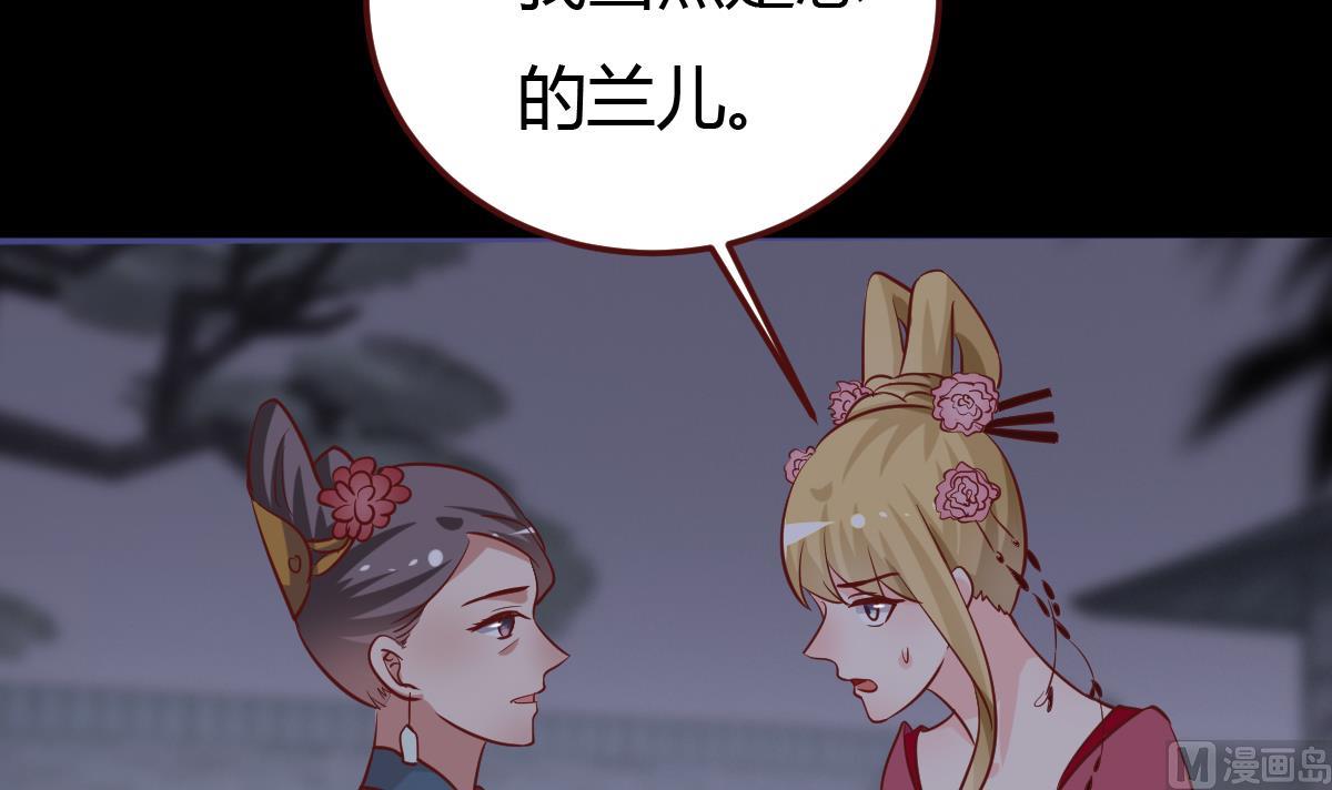 第45话 真相大白-第46话