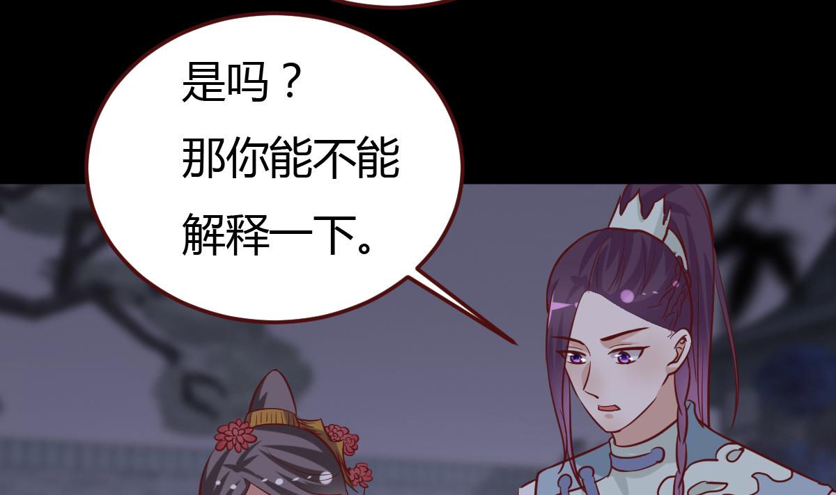 第45话 真相大白-第46话