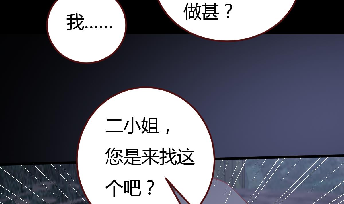 第45话 真相大白-第46话