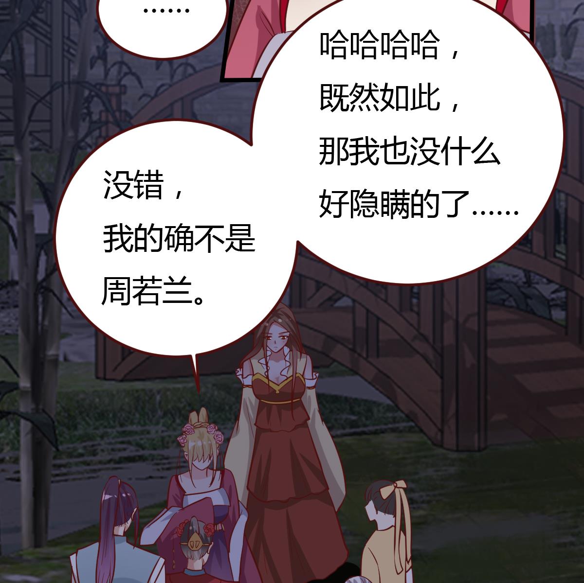 第45话 真相大白-第46话