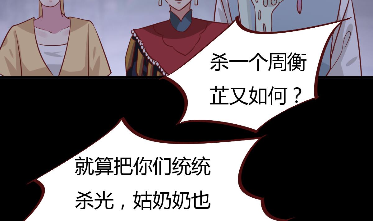 第45话 真相大白-第46话