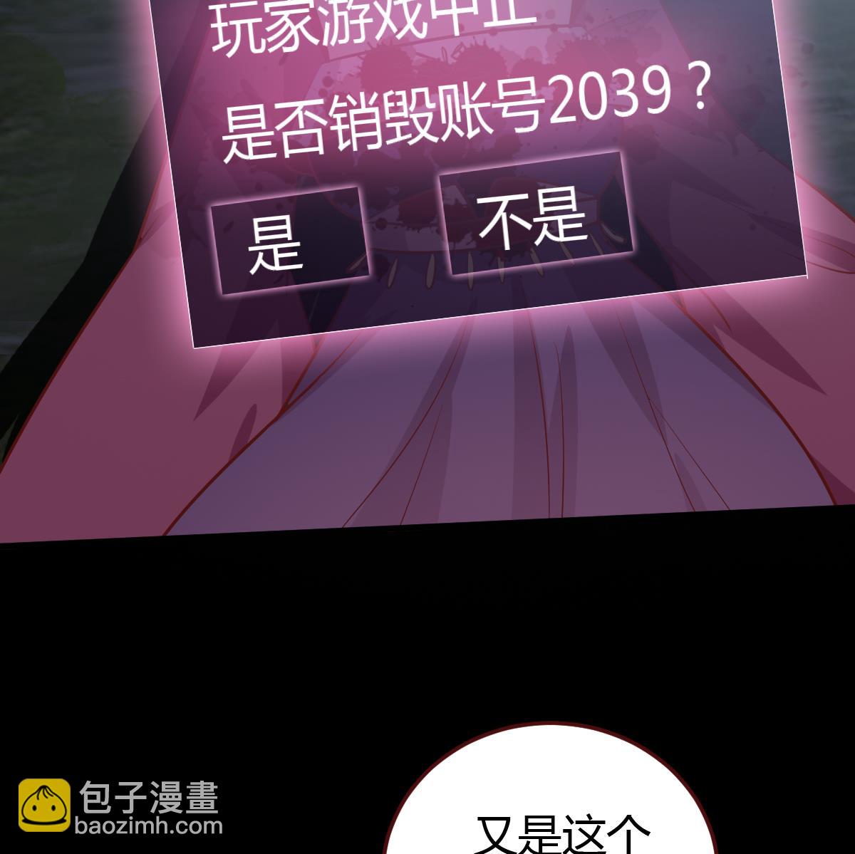 第45话 真相大白-第46话