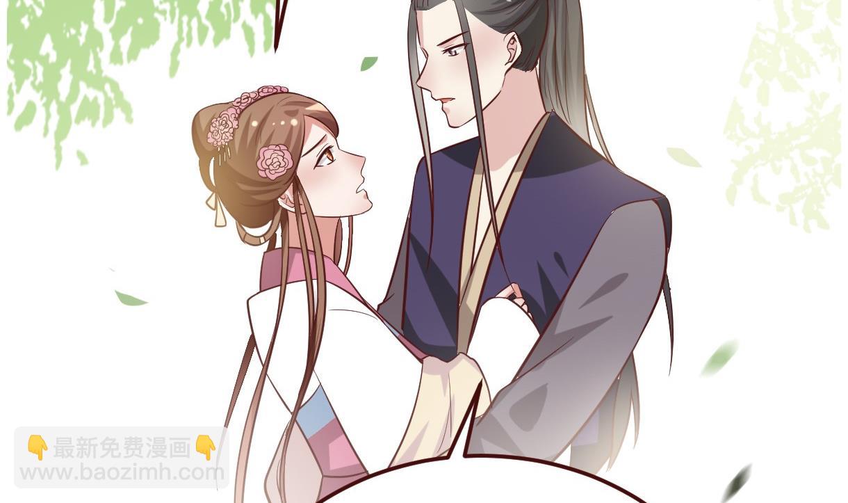 第49话 殿下你吃醋了？-第50话